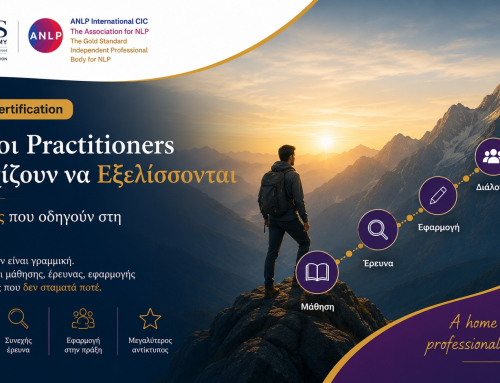Πώς οι Practitioners Συνεχίζουν να Εξελίσσονται