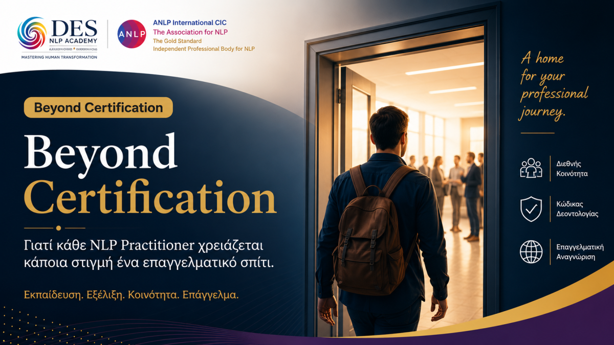 Beyond Certification Γιατί Κάθε NLP Practitioner Χρειάζεται Κάποια Στιγμή ένα Επαγγελματικό Σπίτι