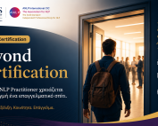 Beyond Certification Γιατί Κάθε NLP Practitioner Χρειάζεται Κάποια Στιγμή ένα Επαγγελματικό Σπίτι