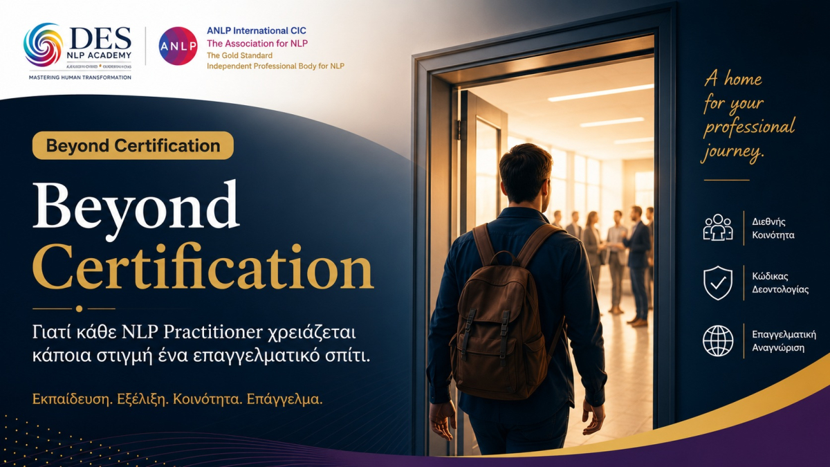 Beyond Certification Γιατί Κάθε NLP Practitioner Χρειάζεται Κάποια Στιγμή ένα Επαγγελματικό Σπίτι
