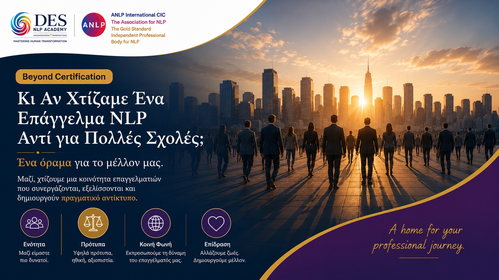 Κι Αν Χτίζαμε Ένα Επάγγελμα NLP Αντί για Πολλές Σχολές;Κι Αν Χτίζαμε Ένα Επάγγελμα NLP Αντί για Πολλές Σχολές;